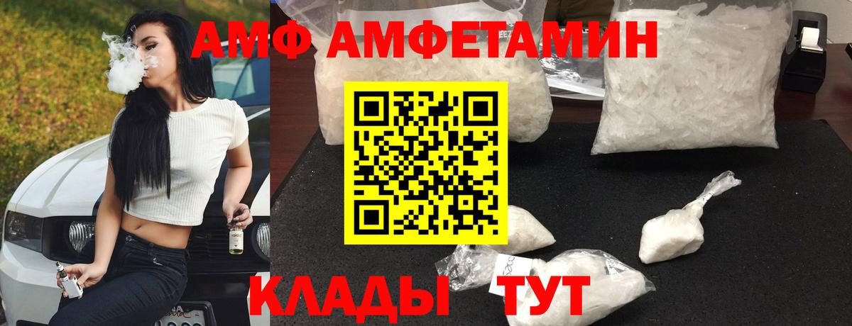 Амфетамин Розовый Заинск