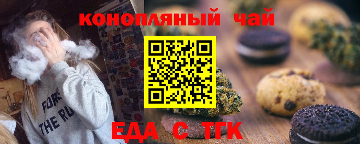 Заинск  Cannafood конопля  Вход с VPN 