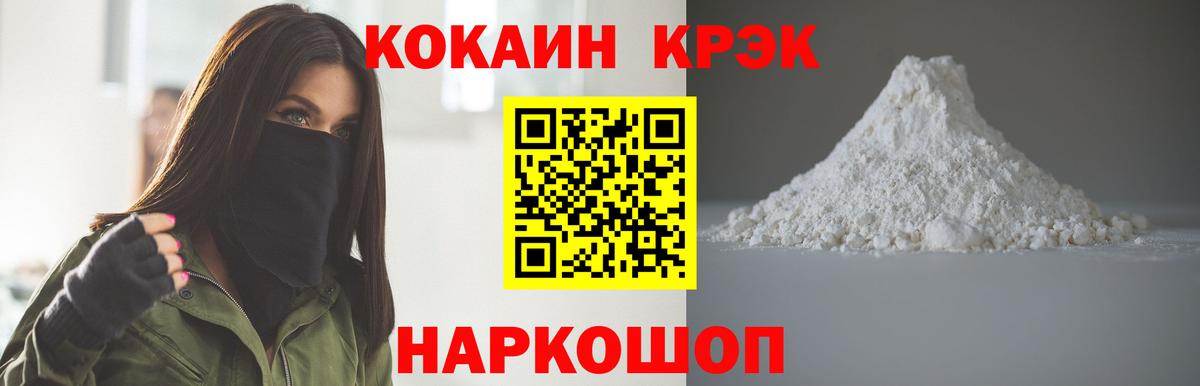 КОКАИН Перу  Кокаин  COCAIN Эквадор  Заинск  Вход с VPN 