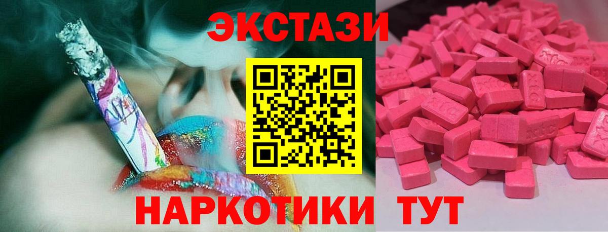 Заинск  ЭКСТАЗИ mix  ЭКСТАЗИ  Вход с VPN  Ecstasy диски 