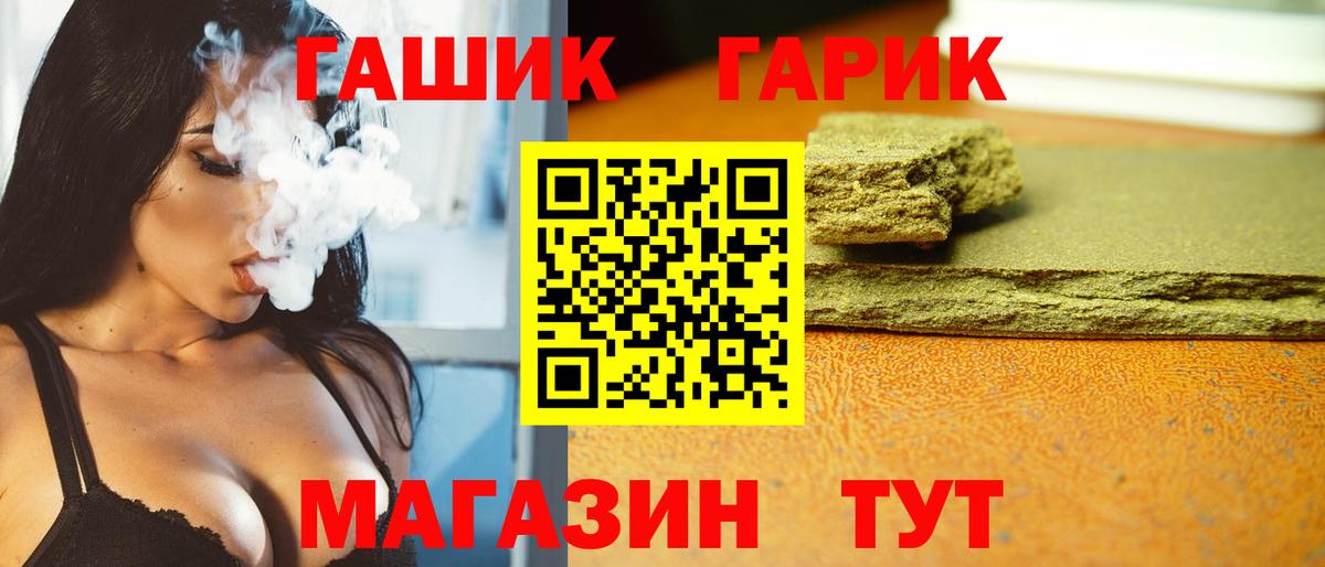 Заинск  ГАШИШ Cannabis  Вход с VPN  купить наркоту  ГАШ hashish  Гашиш 