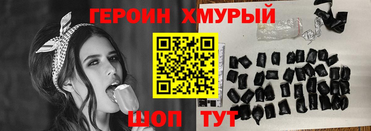 Заинск  ГЕРОИН Heroin  Вход с VPN 