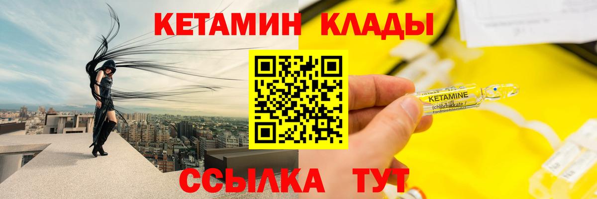 Заинск  Кетамин ketamine  КЕТАМИН VHQ  Вход с VPN 