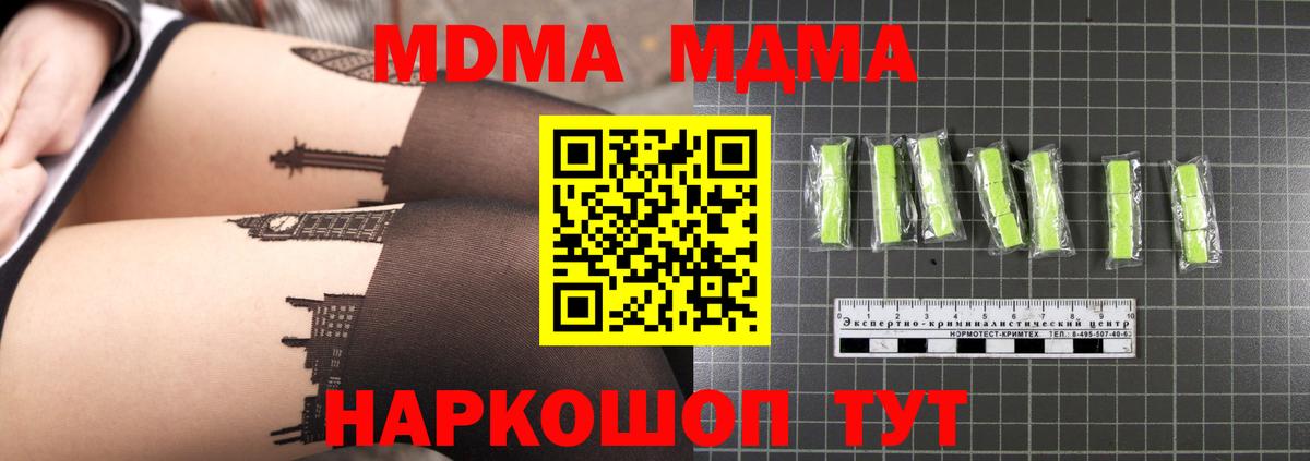 MDMA молли Заинск