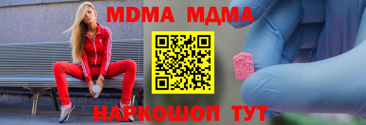 Заинск  MDMA  Вход с VPN  МДМА кристаллы 