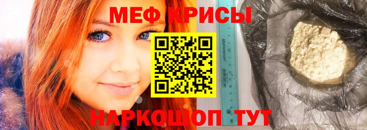 Меф мука  Вход с VPN  Заинск  МЯУ-МЯУ mephedrone 